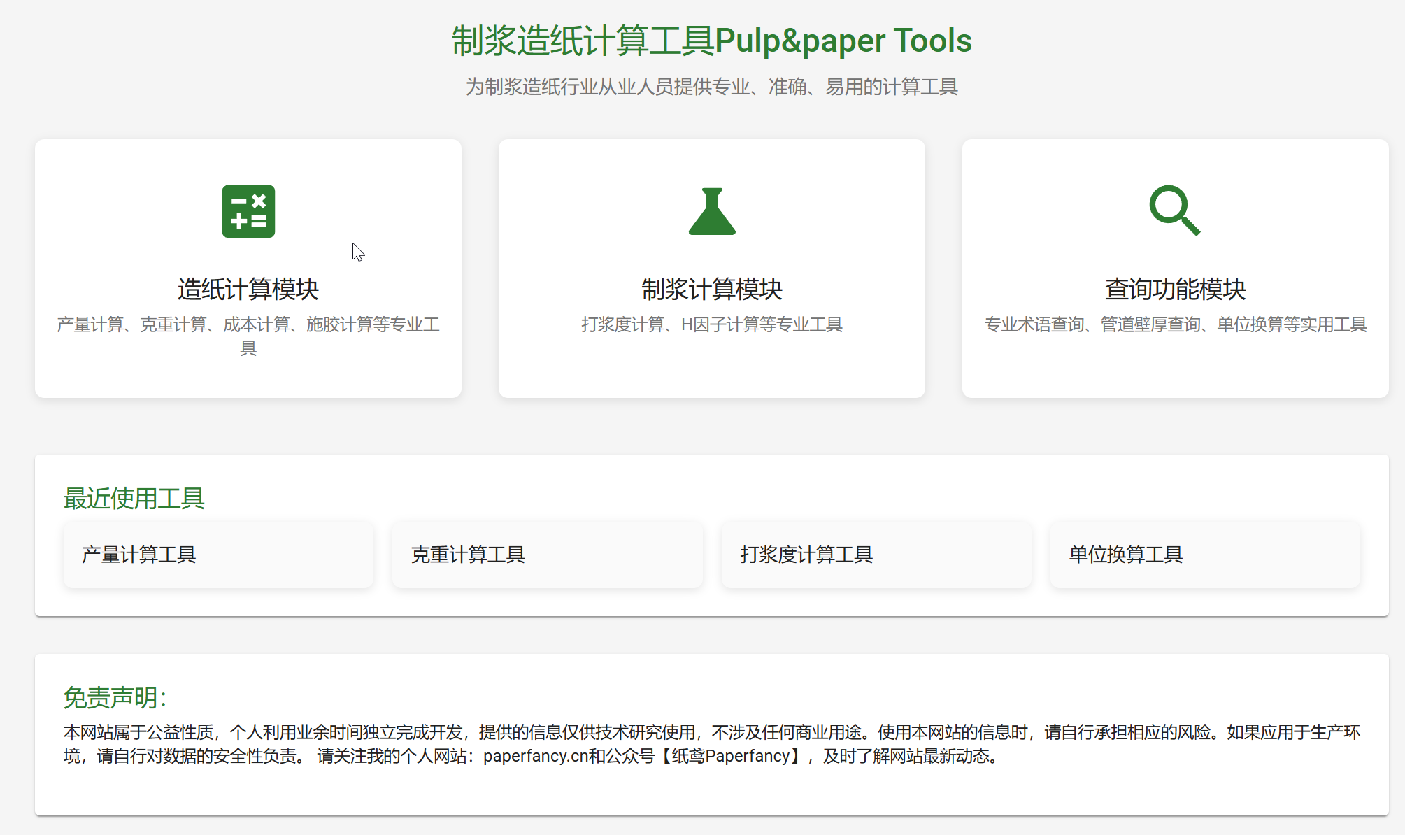 PPT新增两大模块，工程党与项目经理的福音来了！